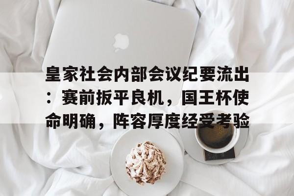 赛事投注-关于赛地聚焦——荷甲集结日热度飙升；西汉姆战术微调；赛场秩序良好；数据趋势出现新变化的信息